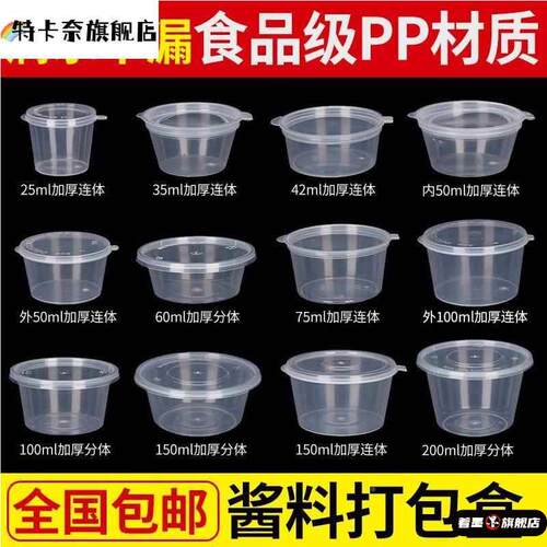 食品留样盒小p2酱料盒食物留样盒50ml酱料盒