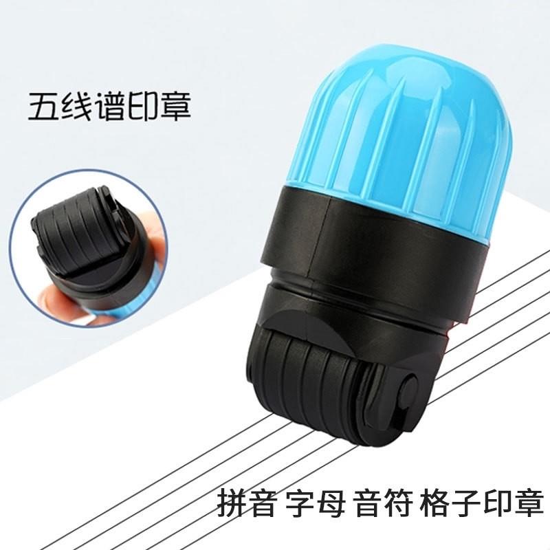 五线谱印章 滚轮五线谱画谱神器 乐理教具做谱 记谱 音乐钢琴吉他