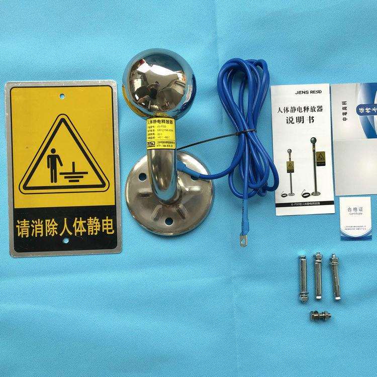壁挂式人体静电释放器本安型语音款报警器危险品仓库用
