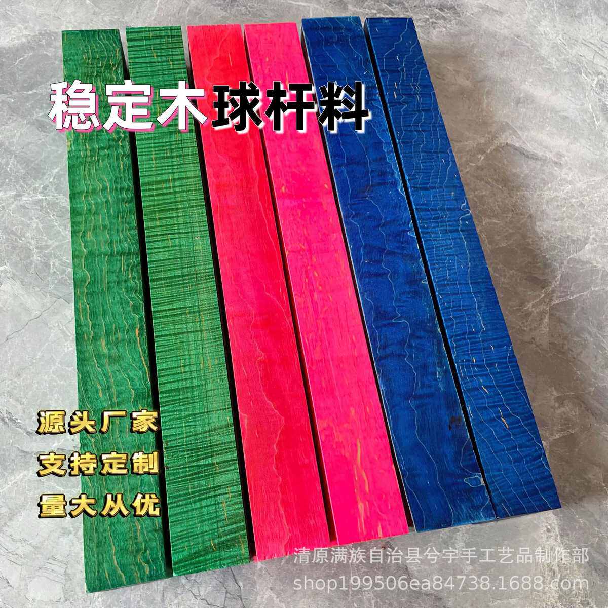 稳定实木鱼杆台球杆材料固化质木料定制柄门把手木木工厂源头批发