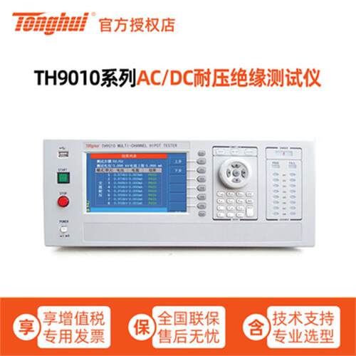 常州同惠TonghuiTH9010TH9010A并行AC/DC绝缘耐压测试仪高精度