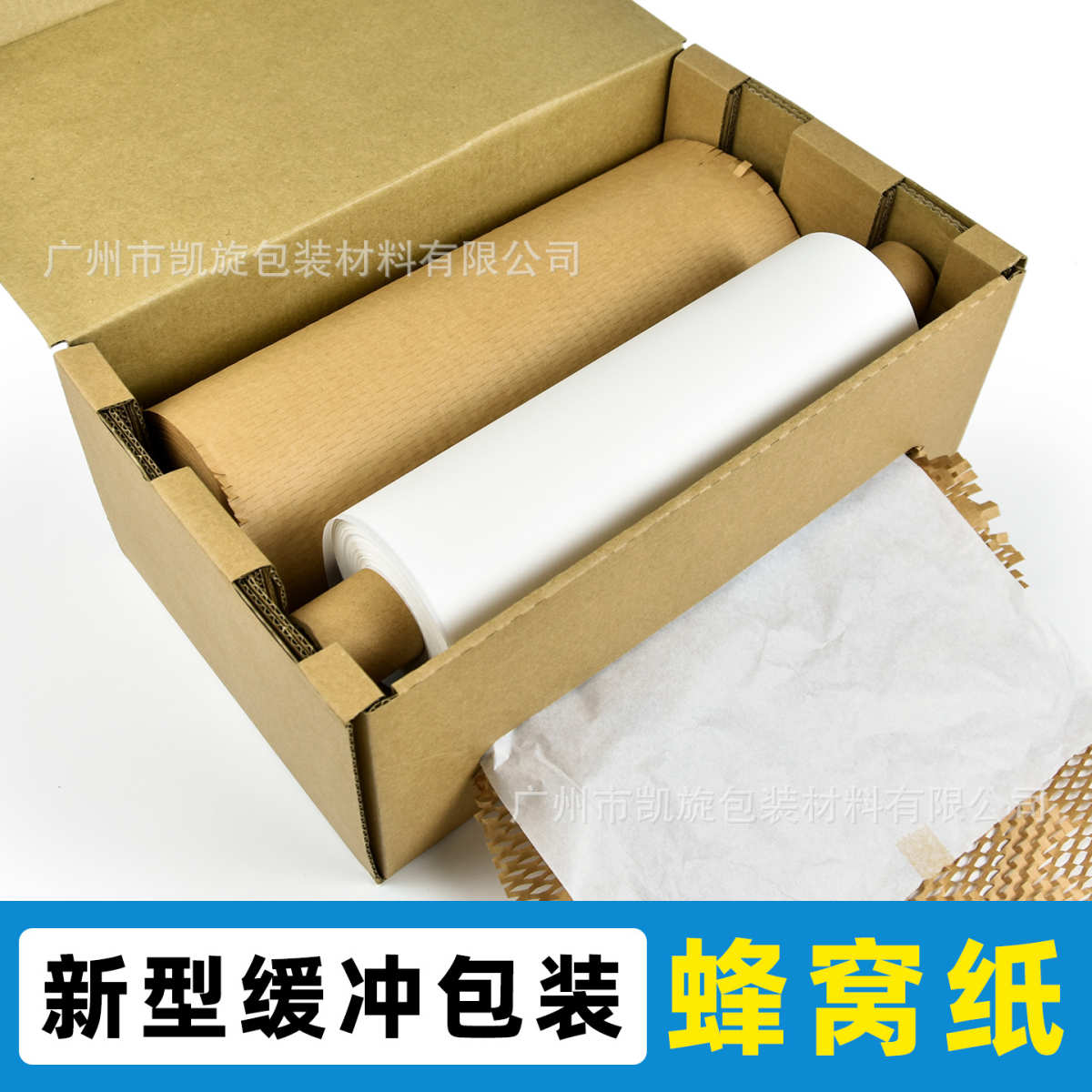 牛皮纸蜂窝纸环保可降解蜂巢纸鲜花花束内衬包装纸礼品礼盒包装纸