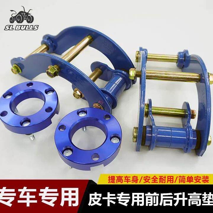 HiluxVIGORevo皮卡升高2寸吊耳