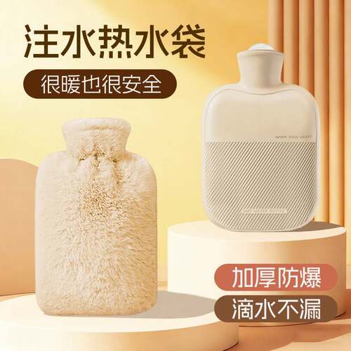 注水热水袋加厚防爆暖水袋暖手脚毛绒被窝用女生大姨妈热敷暖宝宝