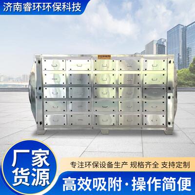 工业废处理设VOC吸s有机废气净化器除臭备除味543装置活性气炭附