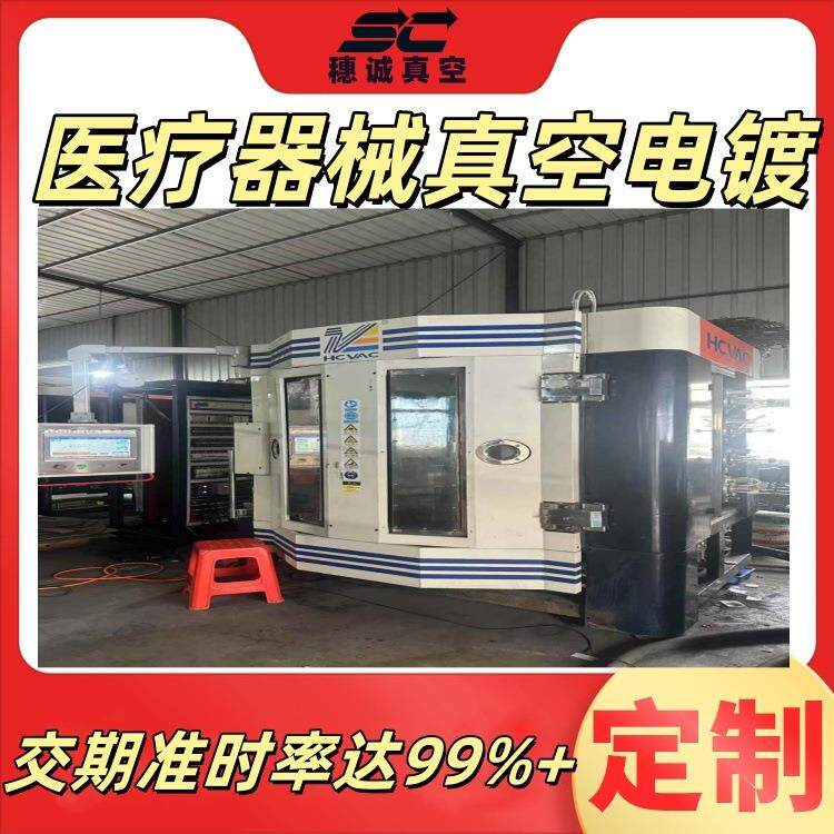 塑胶备手机真镀膜机手机按键VUI外壳电镀设手机盖板渐空色变镀膜
