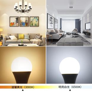 10个装 LE灯节泡ed能灯e27螺口螺家旋卡口球泡照明用超亮护l眼3w5w