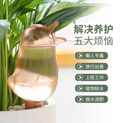 浇花小鸟懒人植物盆栽灌溉工具