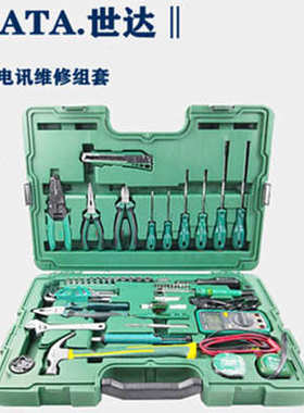 SATA/世达 工具 61件电讯 维修组套 09536