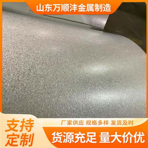 耐指纹镀铝锌钢卷55%高铝高锌敷铝锌钢卷S550GD+AZ150镀铝锌卷