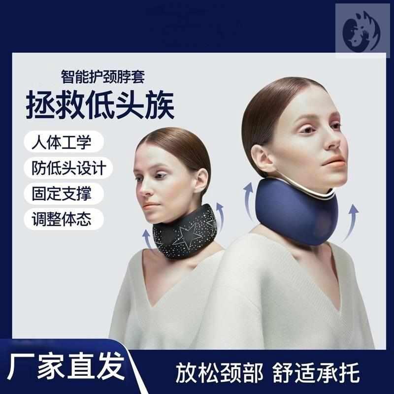 护颈脖套脖套颈椎护脖子矫正器防低头脖前倾固定支撑颈部托枕