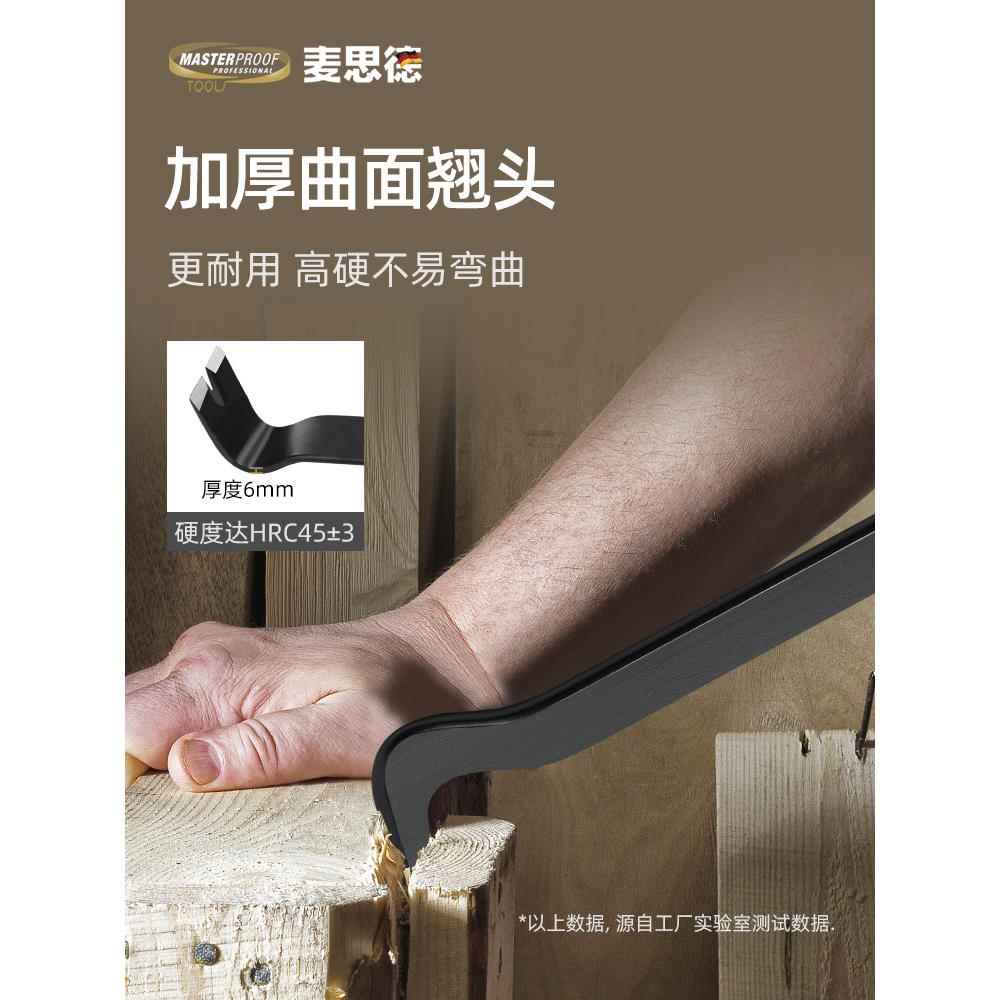 多功能木箱汽修轮胎起钉器撬棒撬棍撬杠扁形拔钉木工工具