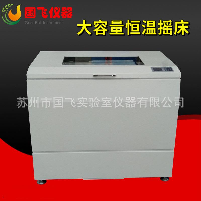 数显小型微生物智能培养摇床卧式制冷型恒温振荡器