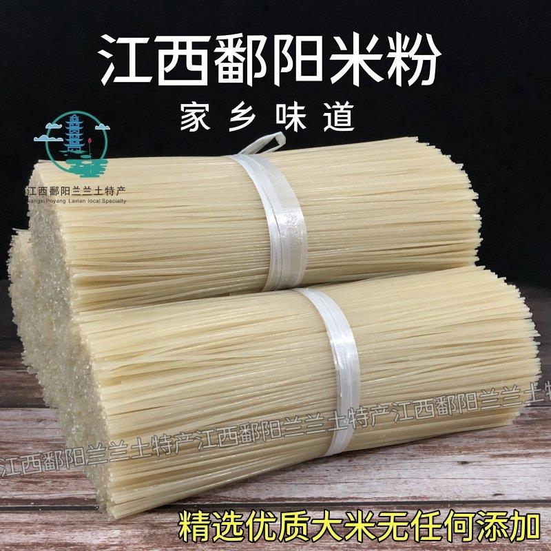 手工螺蛳粉江西鄱阳米粉正宗大米粉干手工干米粉米线拌粉炒粉螺蛳