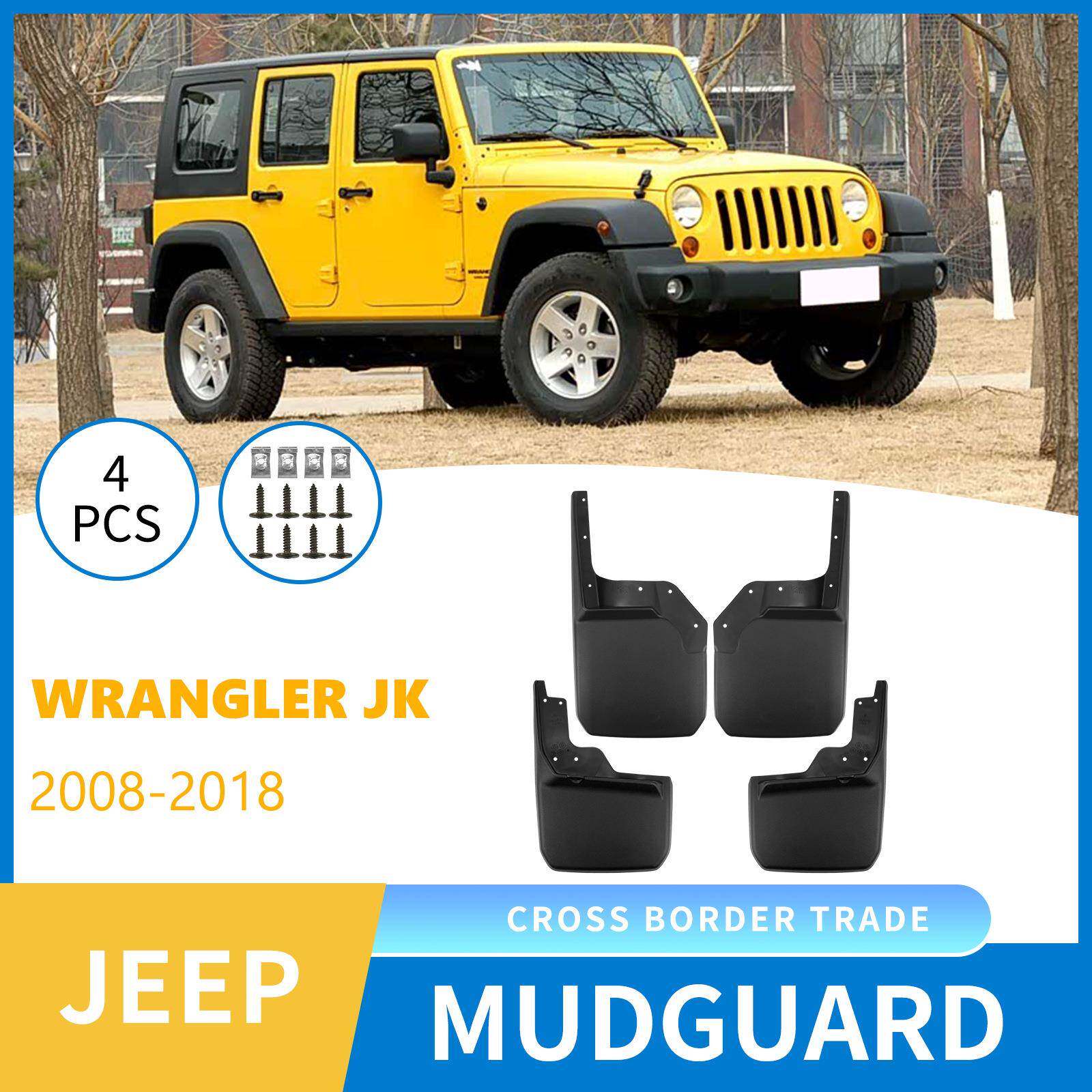 外贸适用于吉普WranglerJK2008-2018牧马人汽车软挡泥板皮