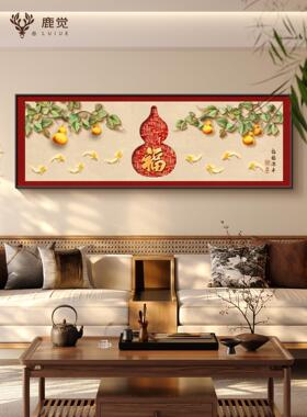 福禄葫芦沙发后面背景墙挂画五福临门新中式客厅挂画九鱼聚财墙画