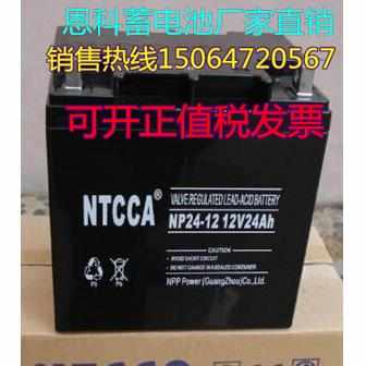 NTCCA恩科蓄电池12V7AH17A24A38A40A65A100A150A直流屏200胶体UPS