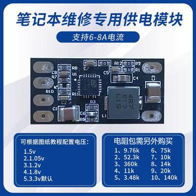 APW8713 APW8715电源模组1.05V 1.8V 1.2V 1.25V 1.35V1.8V3.3V5V