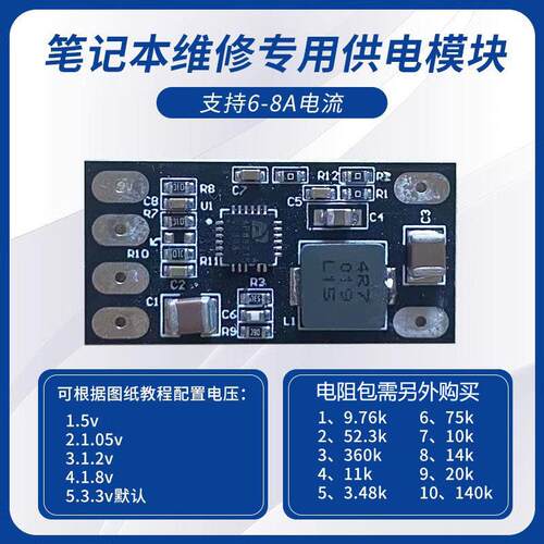 APW8713 APW8715电源模组1.05V 1.8V 1.2V 1.25V 1.35V1.8V3.3V5V