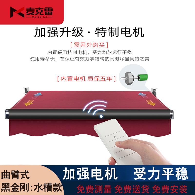 铝合金遮阳棚折叠伸缩式遮阳雨蓬户外防晒雨棚手摇电动收缩遮阳蓬