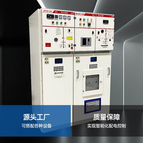 GKGKD-630-G一般关型高开柜成套设备配电柜K压A高KY矿安证证配电