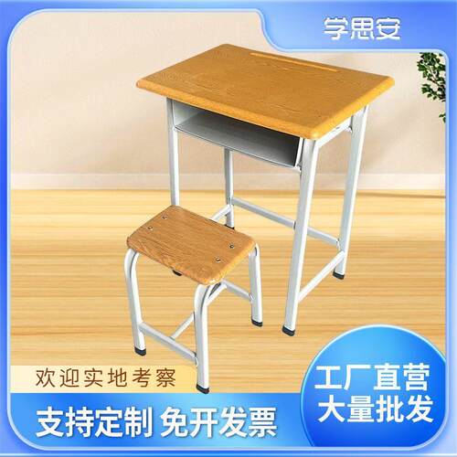 碧丽板碧丽华板课桌椅辅导班单人校用学习华培桌训可升降塑料学课