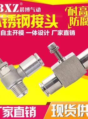 不锈钢气管快插接头SL8-02气动L型节流阀304管道型SA调速阀可调节