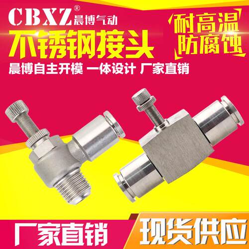 不锈钢气管快插接头SL8-02气动L型节流阀304管道型SA调速阀可调节