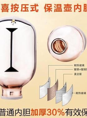 天喜保温水热壶壶内胆配件按压热VMK水瓶水壶真空玻璃内胆暖3胆再