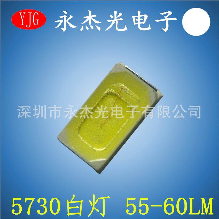 现货供应高亮贴片led5730灯珠白光金线铜支架5730正白55－60LM