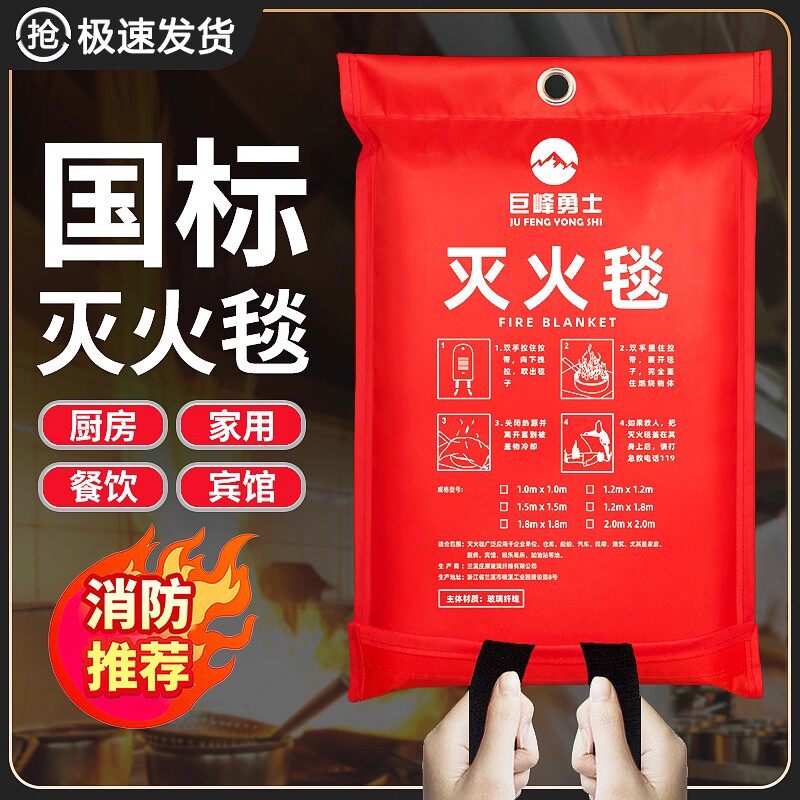 灭火毯厨房家用玻璃纤维1.5m消防专用逃生硅胶防火毯国标认证商用