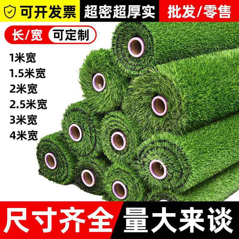 彷真假草坪草皮绿色地毯人造铺垫人工人造户外足球场运动场地围挡