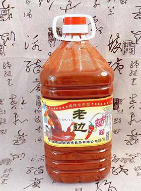 天津老边牌 烧烤专用香辣酱4.75公斤大桶实惠调味酱调味佳品包邮