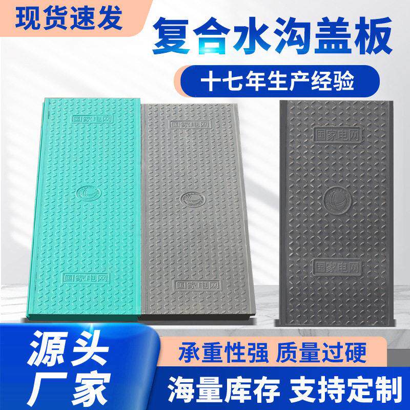 扣槽电缆沟盖板厂卡槽式树脂复合沟盖板室外抗压防水防风防静电