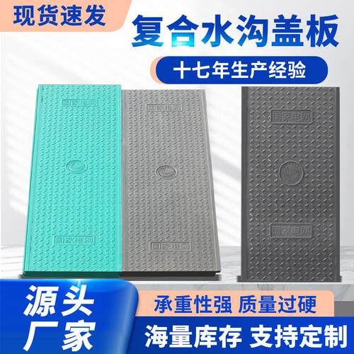 扣槽电缆沟盖板厂卡槽式树脂复合沟盖板室外抗压防水防风防静电