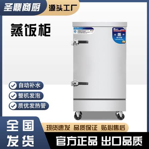 蒸饭柜商用蒸饭箱高温双门蒸饭车馒头酿酒24盆智能侧控电蒸柜