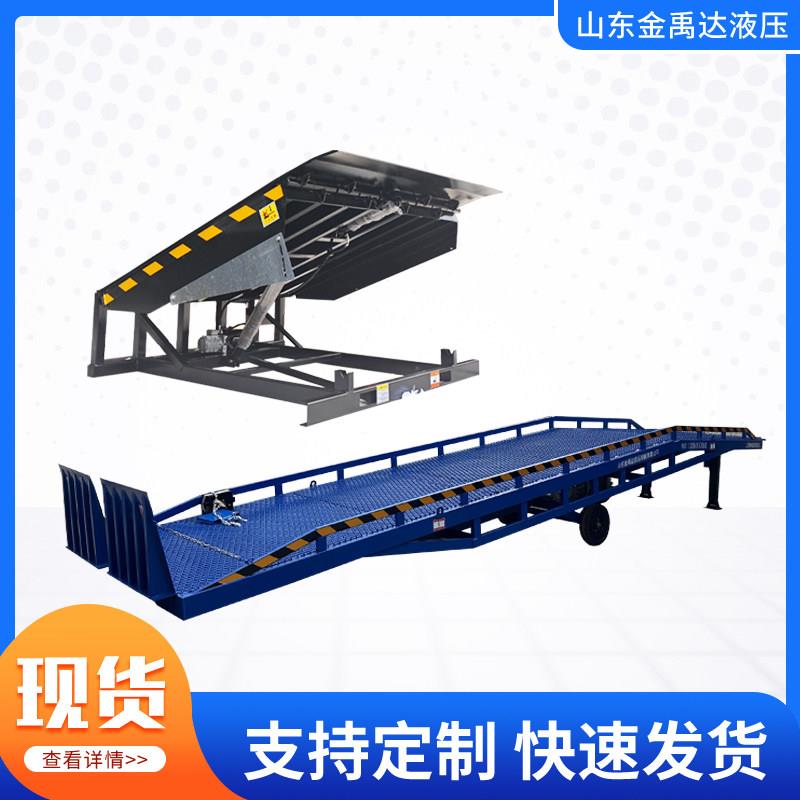 固定登车桥移动登车桥固定式登车桥移动式液压登车桥装卸货平台