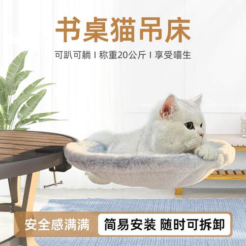 新款书桌猫吊床猫用品可调节节省空间人体工学舒适小猫床宠物用品