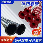 TEP 煤矿井下用环氧树脂涂塑复合钢管注浆管SP KM245 295