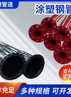 涂钢管用煤矿井下环氧树脂295w/注浆tep)--/ 塑sp管(km245复合pe
