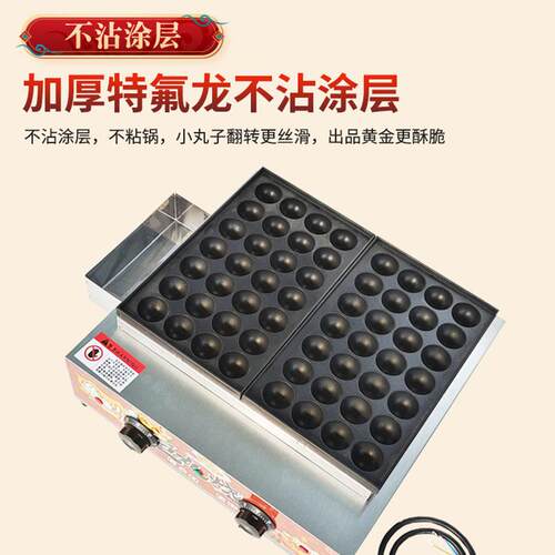 创业电热摆摊章鱼丸子机双板烤盘虾扯蛋章鱼烧机烤鹌鹑蛋小吃设备