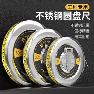 不锈钢圆钢尺50米钢卷尺30米可携式工程测量圆盘尺20米长米尺皮尺