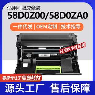 跨境适用利盟MX822ade硒鼓MX722ade MX826ade鼓架58D0Z00套鼓