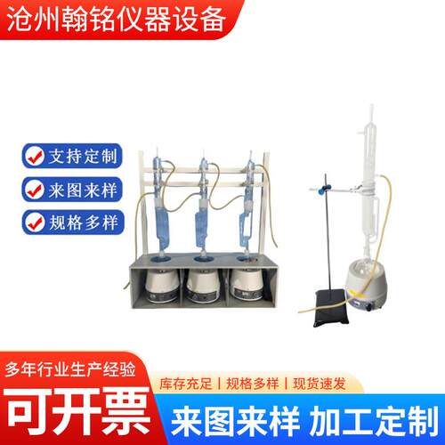 索式萃取器三联可溶物含量测定仪单组索氏索氏萃取建筑检测