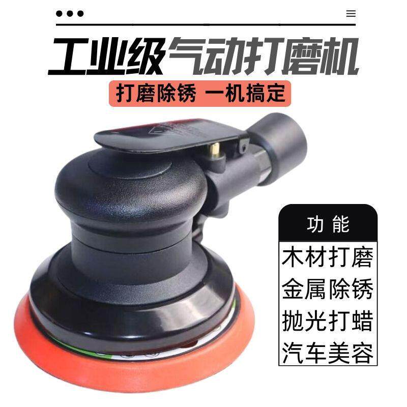 高速气动打磨机黑色气动打蜡机小型圆盘抛光机吸尘打磨机