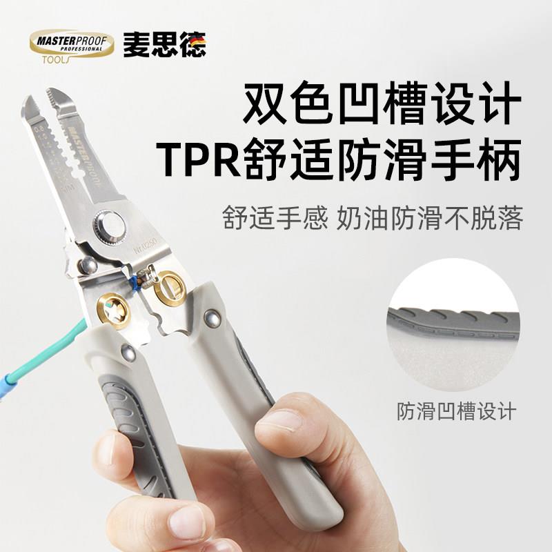 德国电工专用扒皮钳子剪线钳电工钳拨线钳不锈钢电线钳分线剥线钳