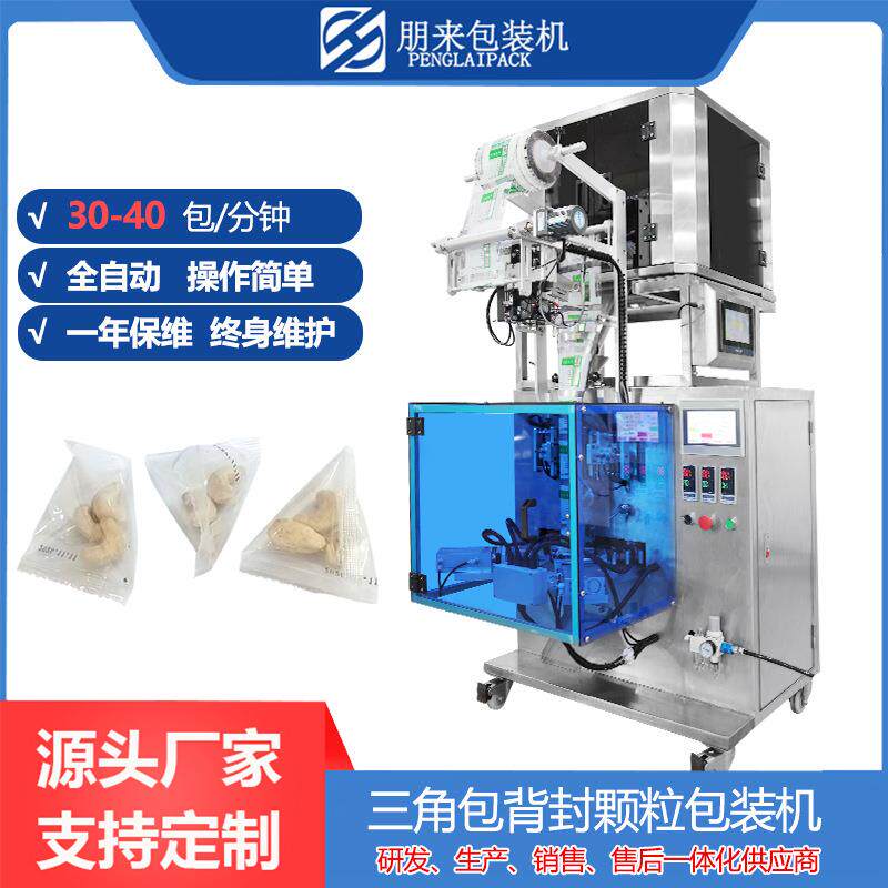 钙片鸡内金压片糖果三边封称重式颗粒包装设备 独立包装袋装源头