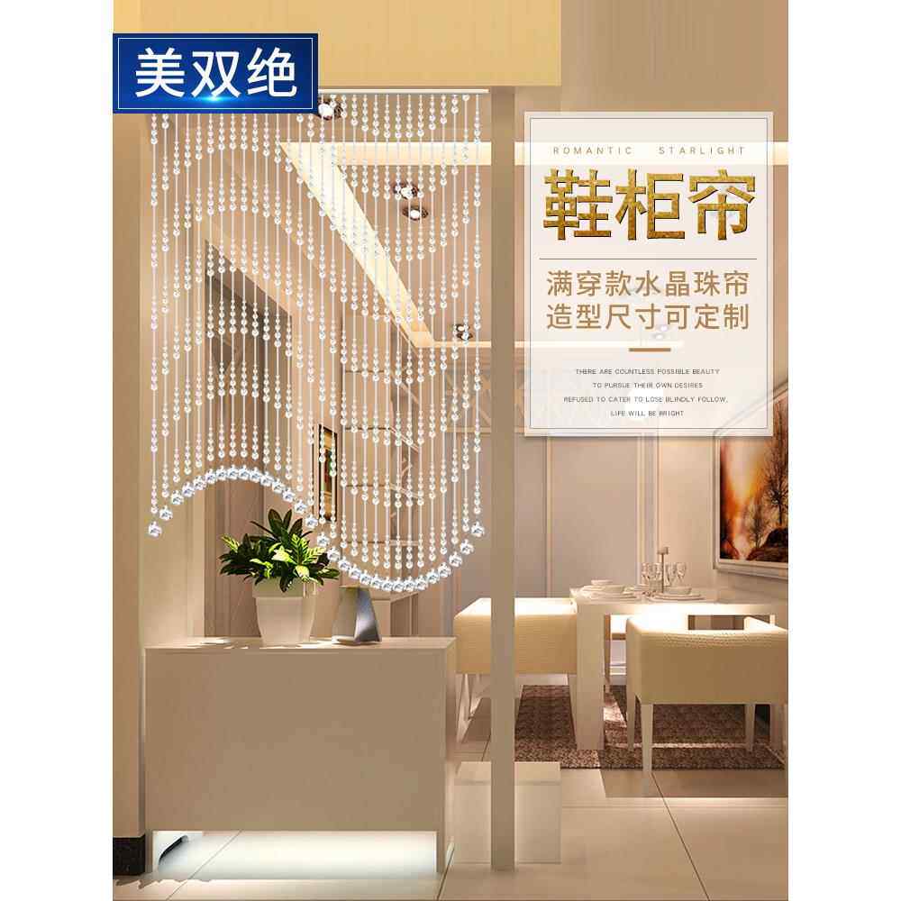 轻奢珠帘玄关珠子挂帘鞋柜水晶珠帘客饭厅隔断窗过道装饰水晶门帘