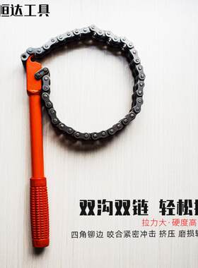 双钩双链条滤芯扳手柴滤机油格拆装工具滤清器板子重型滤芯扳手