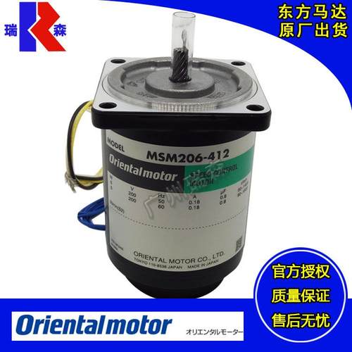 ORIENTAL变速电机MSM206-002MSM315-012MSM425-401MSM540-412